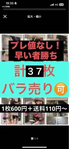 greedyさま専用　3.4.9.12