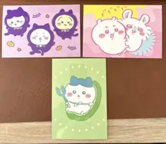 ちいかわ ポストカード 3枚セット