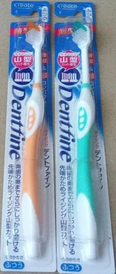 Dentine　歯ブラシ2本セット　未使用　無言購入OK◎専用ページ無料OK◎◆