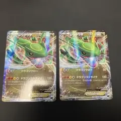 2026年最新】ポケモンカード レックウザex スパイラルグロウの人気