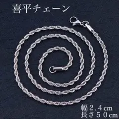l26【新品☆送料込み】喜平ネックレス☆ネックレスチェーン 長さ50cm 9