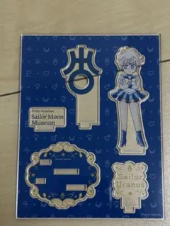 美少女戦士セーラームーン ミュージアム オリジナル アクリルスタンド天王はるか