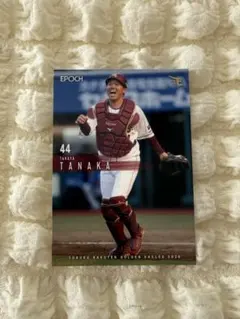 楽天イーグルス ベースボールカード 44 田中貴也