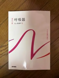 2026年最新】看護の人気アイテム - メルカリ