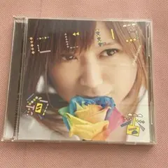 虹色　CD/DVD