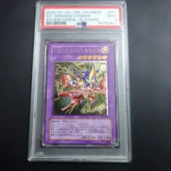 遊戯王 PSA10 FGO アルティメットレア レリーフ Yahoo!オークション -「カオスソルジャー レリーフ psa10」の