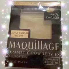 マキアージュ　ドラマティックパウダリーEX ベージュオークル20 ファンデ③