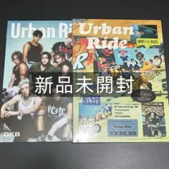 DKB 新品未開封 アルバム Urban Ride 2バージョンセット