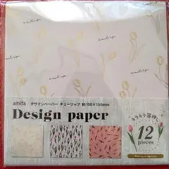 おりがみちよがみデザインペーパー【チューリップ】