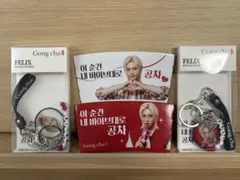 韓国 Gongcha ゴンチャ ピリ フィリックス セット キーリング カプホ