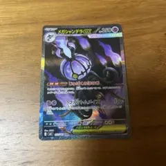 シャンデラ UR BW3 ヘイルブリザード 057/052 - メルカリ