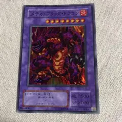 遊戯王 メテオブラックドラゴン 25thシク 決闘者伝説 - メルカリ