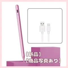【新品】タッチペン ピンク 充電式 ipad Android タブレット 小学校