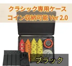 ダメカンケース仕切りクラシック用　ダメカン　ポケカ