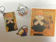 日向翔陽　グッズ　ハイキュー！！