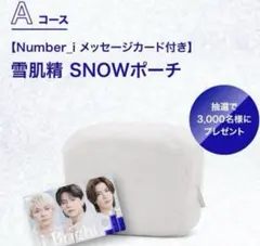 2026年最新】NUMBER_I 雪肌精の人気アイテム - メルカリ