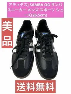 アディダス] SAMBA OG サンバ スニーカー メンズ スポーツ シューズ