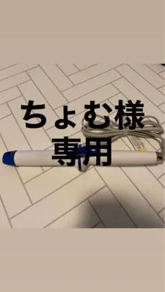 ちょむ様専用　ヘアビューロン　34mm