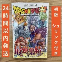 2026年最新】ドラゴンボール初版の人気アイテム - メルカリ