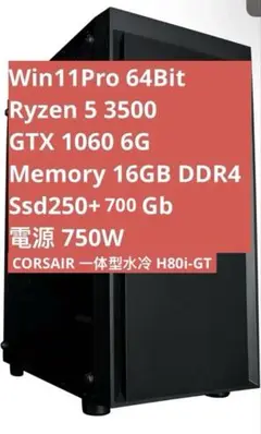 ゲーミングPC　Ryzen 5 3500 GTX1060 16GB Ssd250