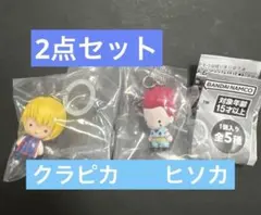 ハンターハンター　めじるしアクセサリー　ヒソカ　クラピカ　2点セット