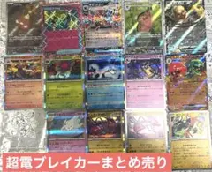 超電ブレイカー　1BOX分　まとめ売り