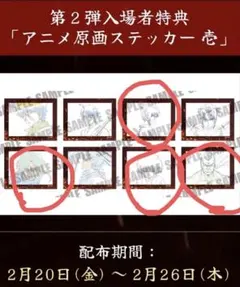 新劇場版 銀魂 吉原大炎上 入場者特典ステッカー　神威 神楽 鳳仙 晴太　4枚