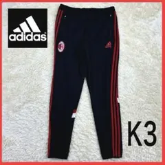 送料無料！ アディダス✖️ ミラン レアカラー ゆるたぼ ジャージ トラックパンツ