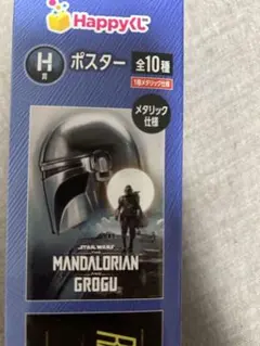 マンダロリアンアンドグローグー 前夜祭 ポスター&うちわ&第1弾入場者