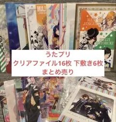 うたプリ クリアファイル16枚 下敷き6枚 セット 寿嶺二 一十木音也 他