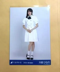乃木坂46 大越ひなの 生写真