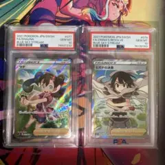 サナSR　psa10　未開封　おまけ付き サナ SR psa10 - メルカリ