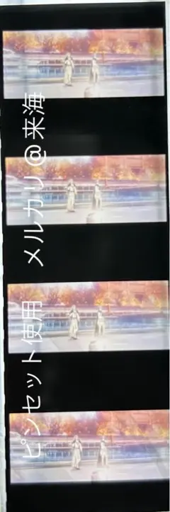 ムビナナ 特典 フィルムJourney Re:vale(百 千)