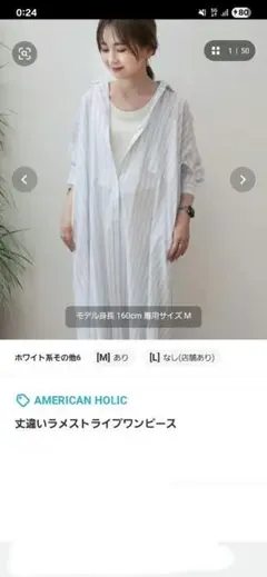 【新品】丈違いラメストライプワンピース　M