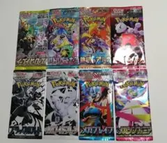 ポケモンカード　拡張パック　バラエティパック　8パック　新品未開封