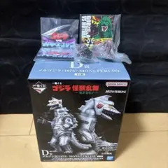 ハ*ー様 一番くじ　ゴジラ怪獣乱舞　D賞メカゴジラ (1975)