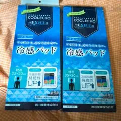 冷感枕パッド　西川産業　未使用2個セットのサムネイル