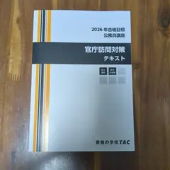 2022年　TAC 不動産鑑定士　「鑑定理論　総まとめ　テキスト」論文対策 2022年 TAC 不動産鑑定士 鑑定理論 総まとめテキスト 論文対策 資格