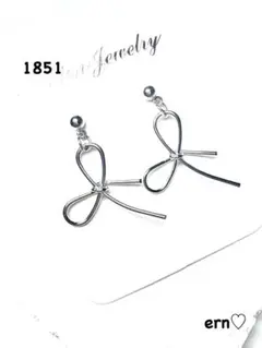 1851 シルバー　リボン　ピアス　イヤリング　ハンドメイド　アクセサリー