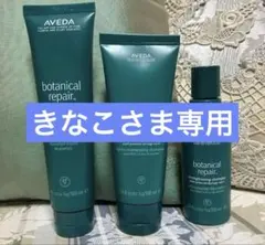AVEDA ボタニカルリペアシャンプー 1L - メルカリ