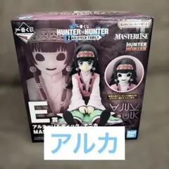 一番くじ HUNTER×HUNTER E賞 アルカ・ゾルディック フィギュア