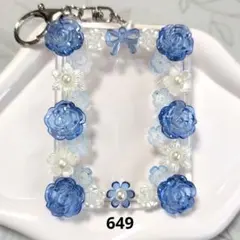 【649】B8 トレカキーホルダー レジンデコ フラワー ブルー 青