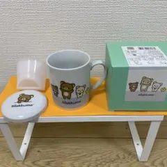 リラックマ マグカップ 茶こしと蓋 付き 【匿名配送】レア
