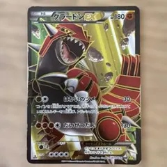 2026年最新】SR EX グラードンの人気アイテム - メルカリ