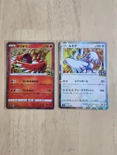 ポケモンカード25th ルギア ホウオウ ミラー 25周年記念 匿名配送 高騰