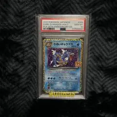 遊戯王 巨大戦艦 クリスタル・コア レリーフ ARS10 - メルカリ