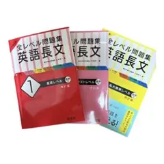 受験生へのための英語長文