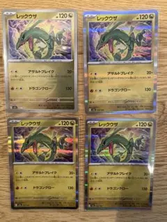 レックウザ 4枚まとめ売り　ボールミラー1枚あり　メガドリーム