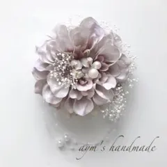 ラベンダークリーム　ダリア　コサージュ　入学式　卒業　卒園　入園　ハンドメイド紫