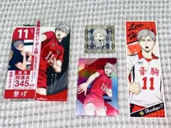 ハイキュー‼︎ 灰羽リエーフ　ブックマーク・ロングステッカーセット